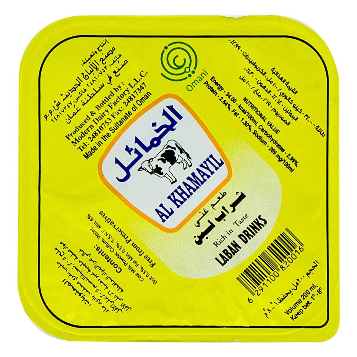 Al Khamayil   Laban Drink 200ml