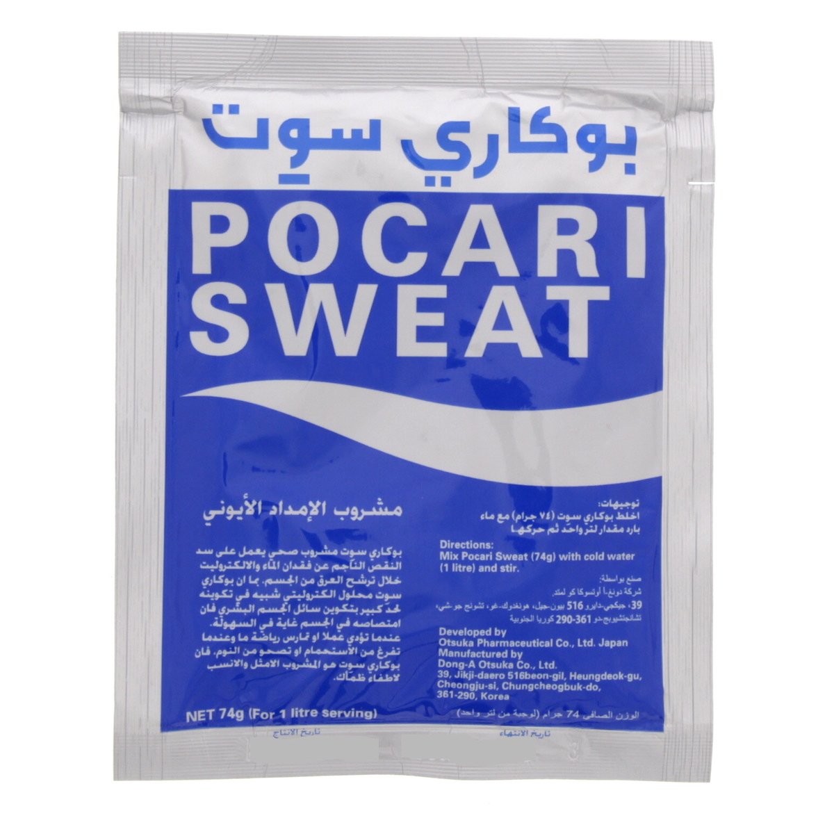 Pocari Sweat ION Supply Drink 5 x 74 g