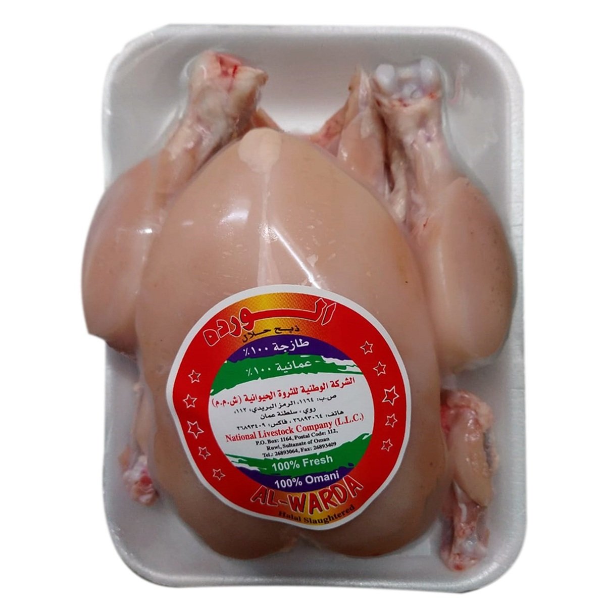 Al Warda Fresh Whole Chicken Skinless 700 g