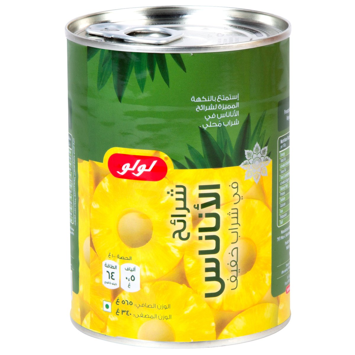 LuLu Sliced Pineapple In Light Syrup 565 g
