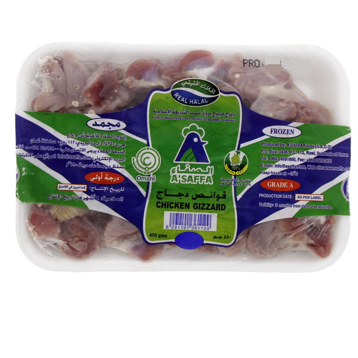 اشتري قم بشراء الصفاء قوانص دجاج مجمدة 450 جم Online at Best Price من الموقع - من لولو هايبر ماركت Chicken Portions في الامارات