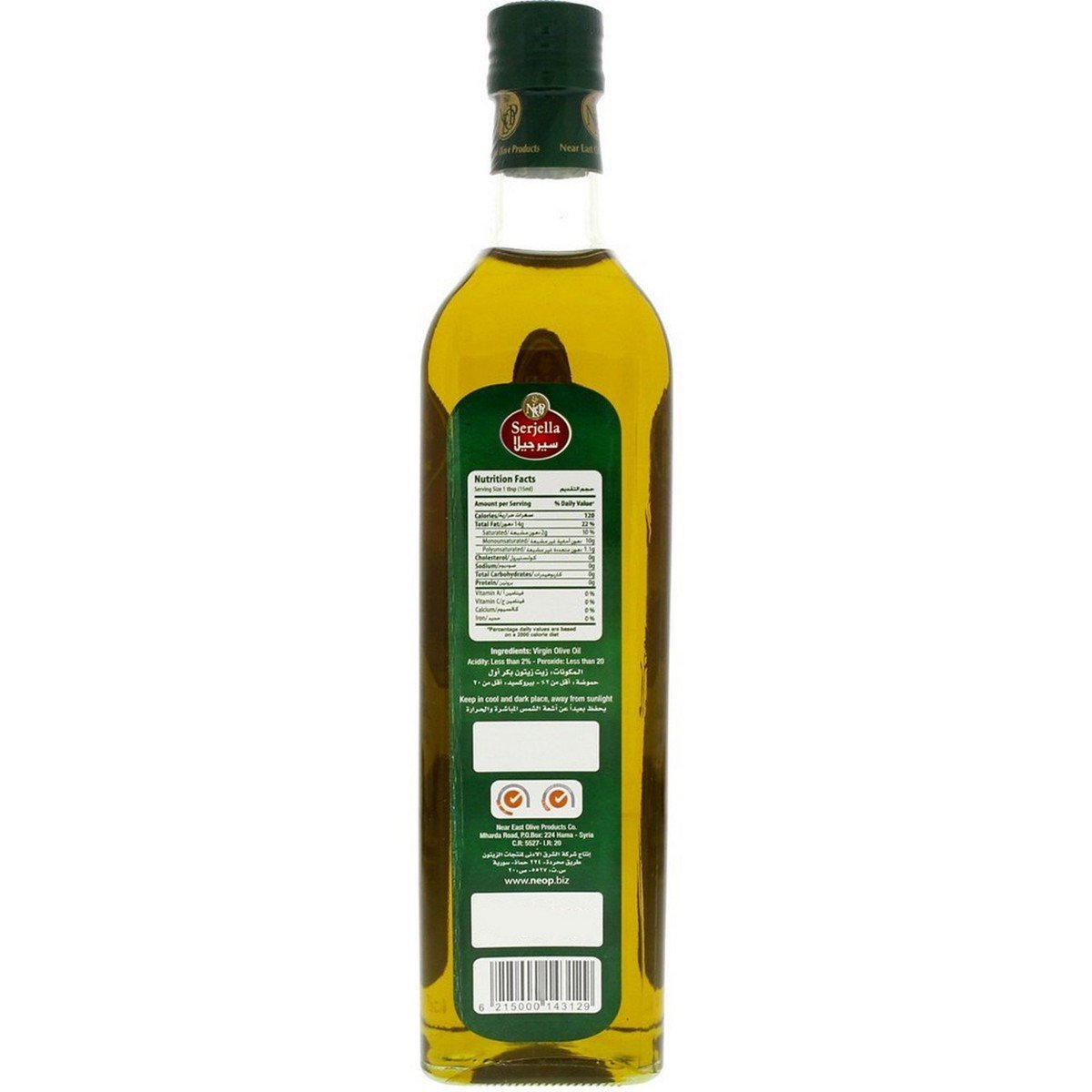 Serjella Virgin Olive Oil 750 ml