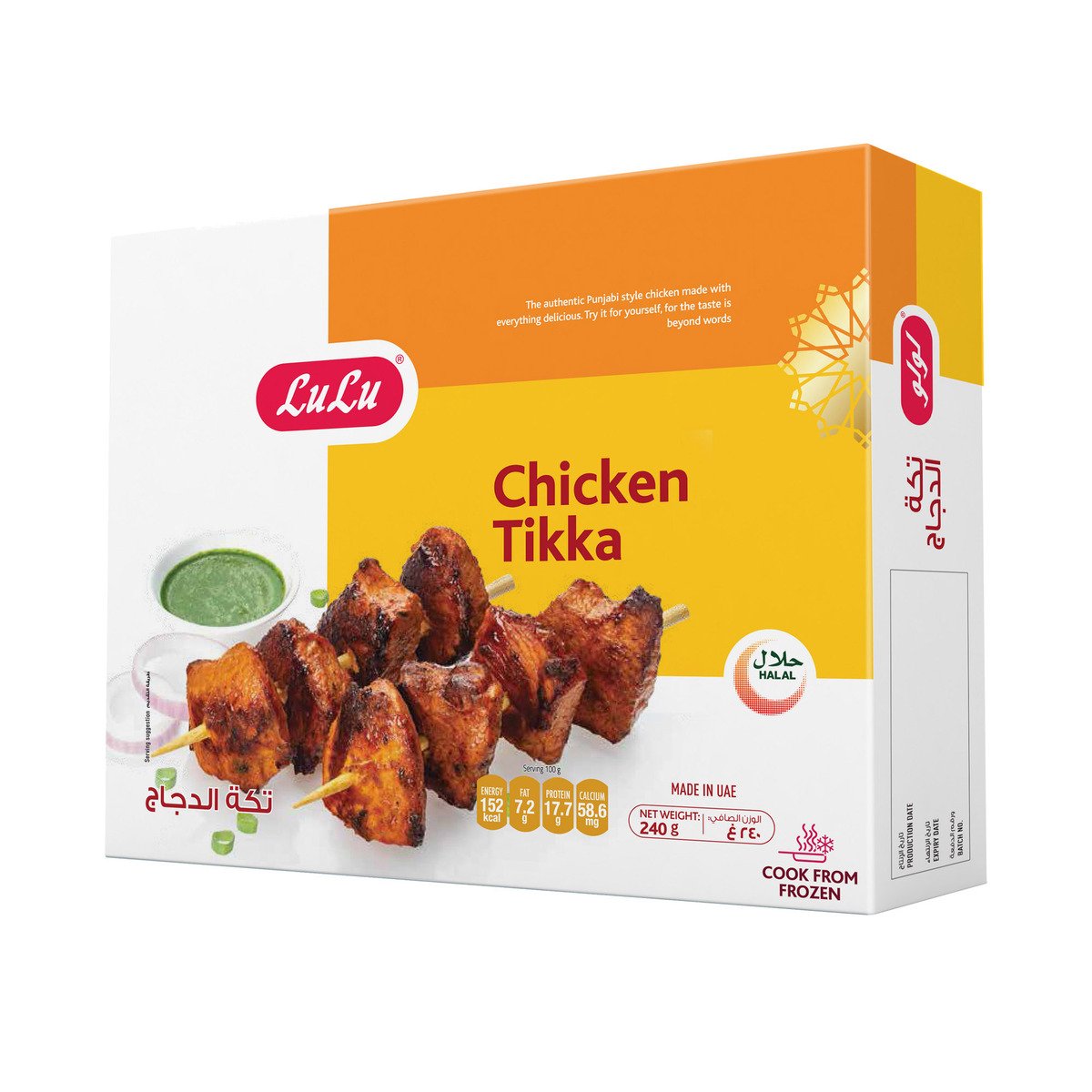 LuLu Chicken Tikka 240 g