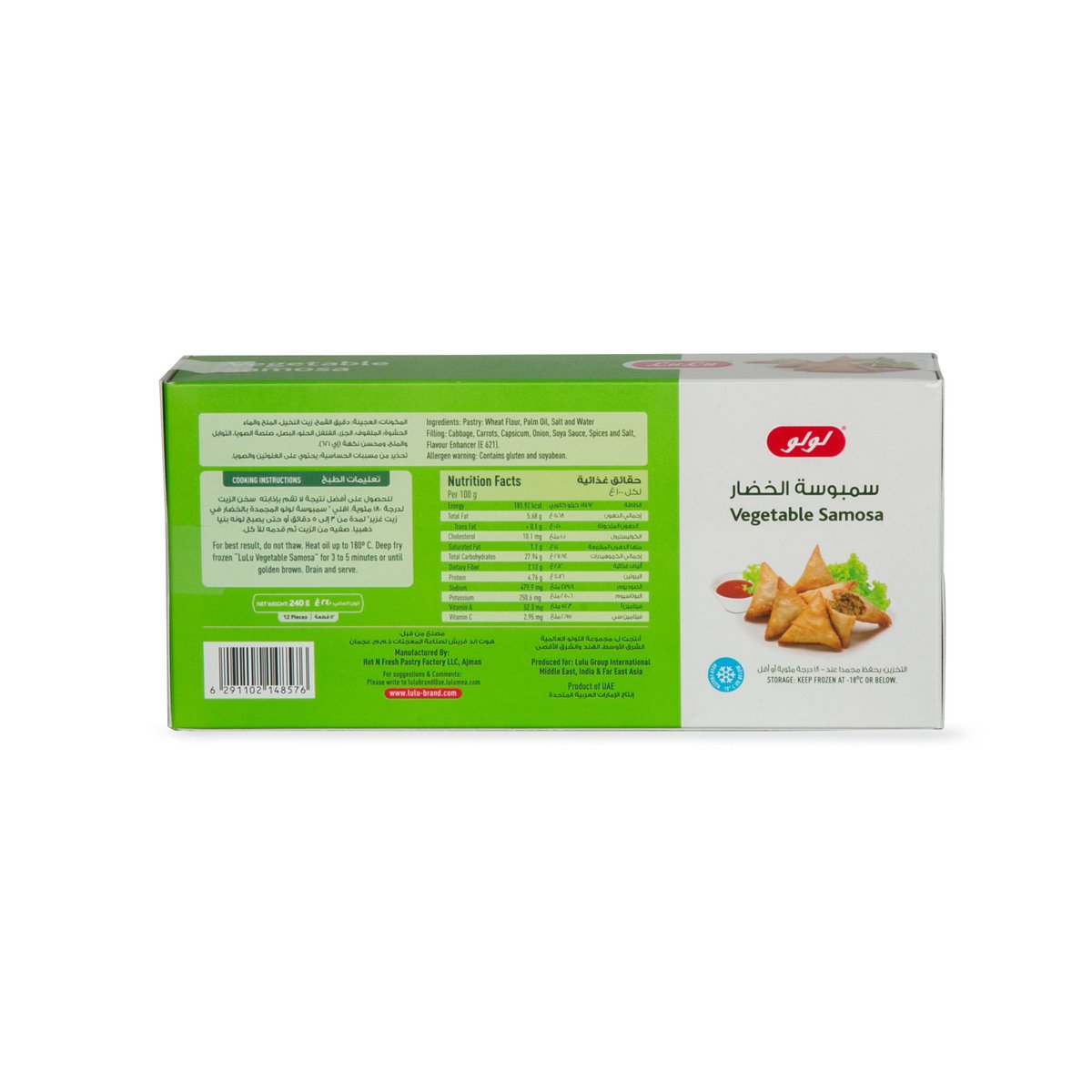 LuLu Vegetable Samosa 240 g