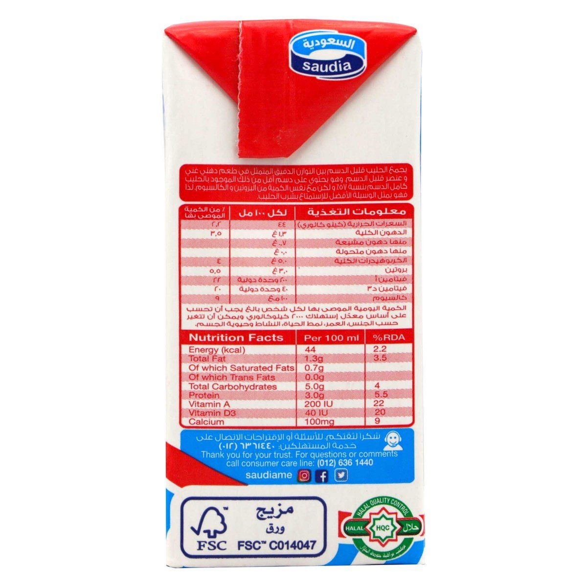 Saudia UHT Milk Low Fat 24 x 200 ml