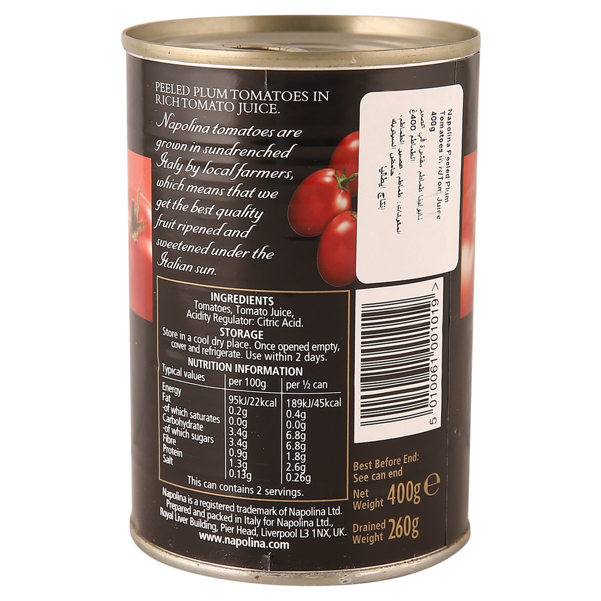 نابولينا طماطم مقشر في عصير الطماطم 400 جم