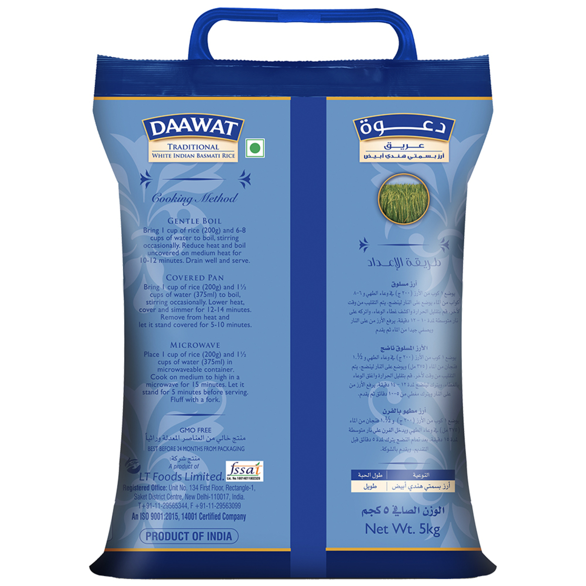 Daawat Traditional White Indian Basmati Rice 5 kg