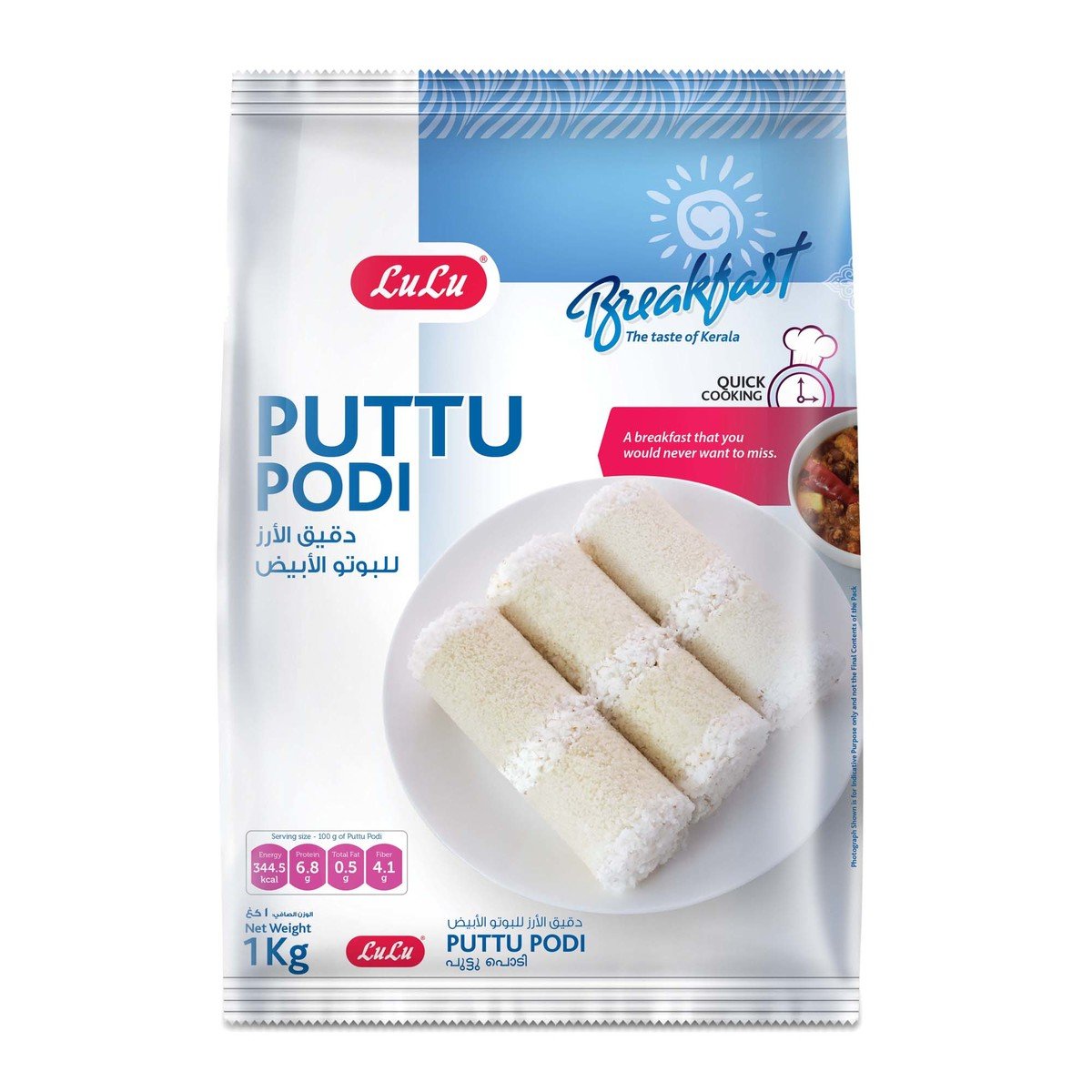 Buy LuLu Puttu Podi 1 kg Online at Best Price | EthnicBreakfastPowdr | Lulu Kuwait in Kuwait