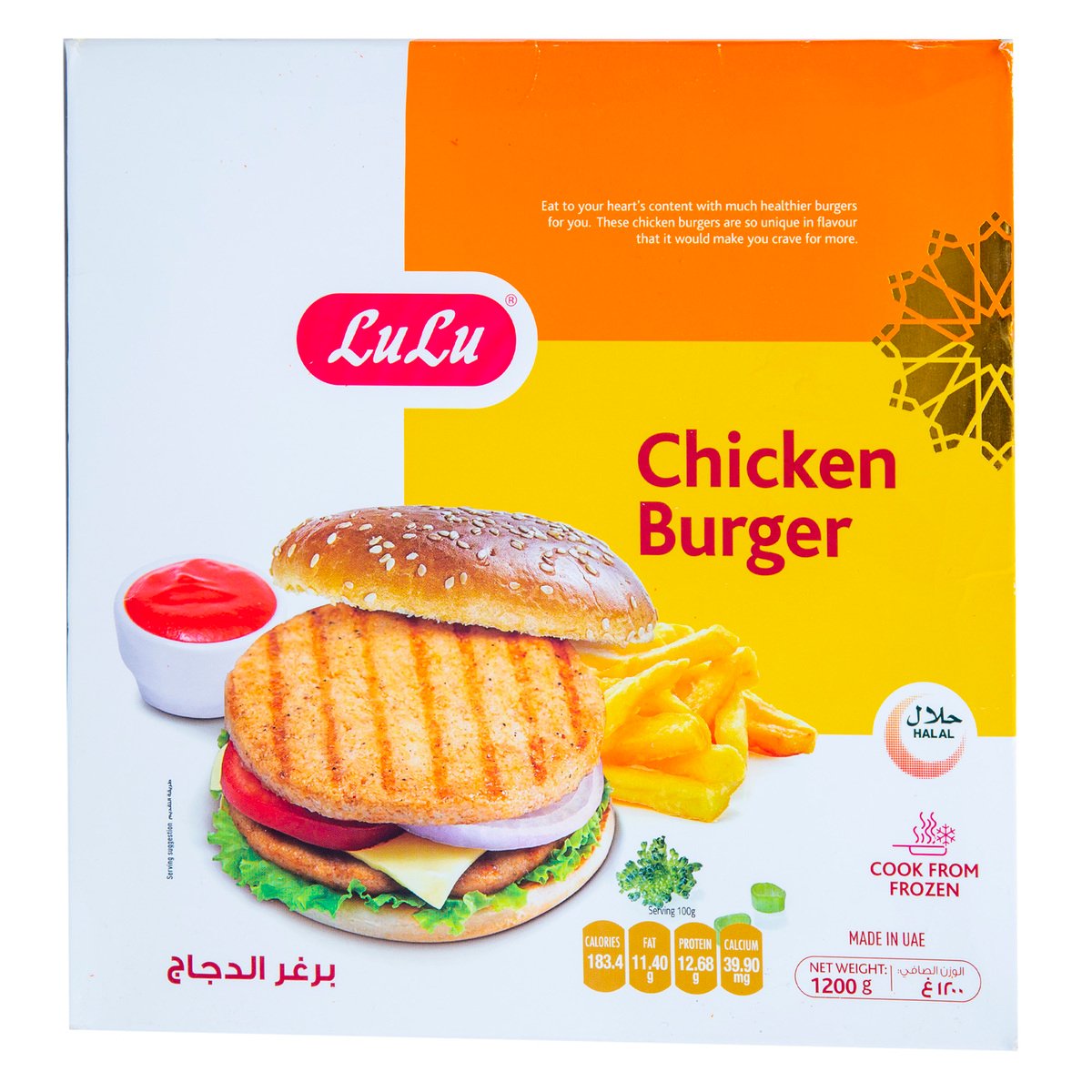 LuLu Chicken Burger 1.2 kg