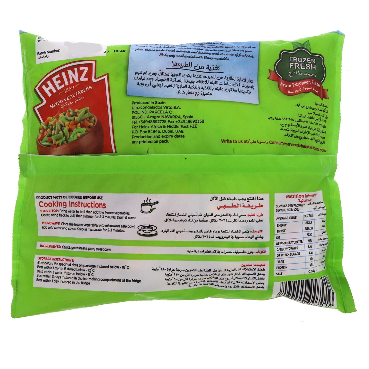 Heinz Frozen Mixed Vegetables 900 g