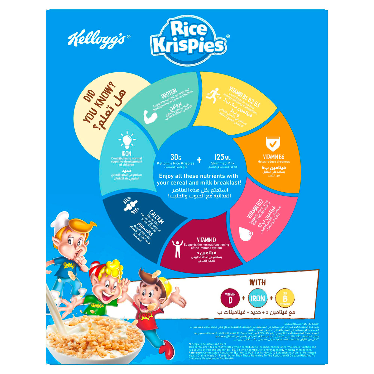 Kellogg's Rice Krispies Cereals 375g