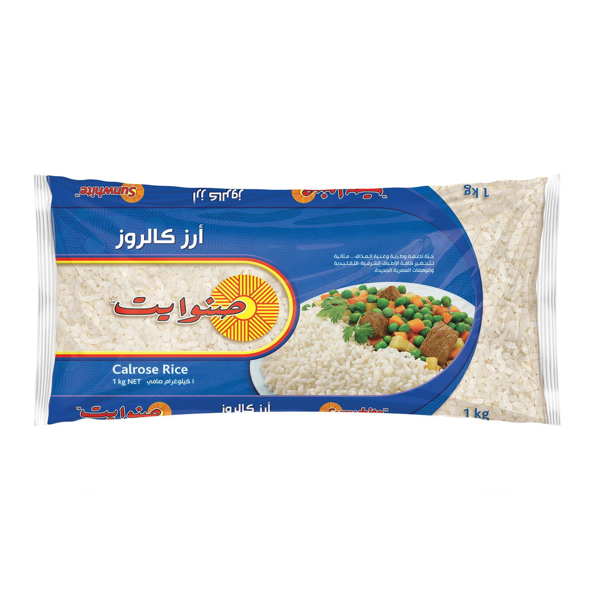 اشتري قم بشراء صن وايت أرز كالروز 1 كجم Online at Best Price من الموقع - من لولو هايبر ماركت Egyptian Rice في السعودية