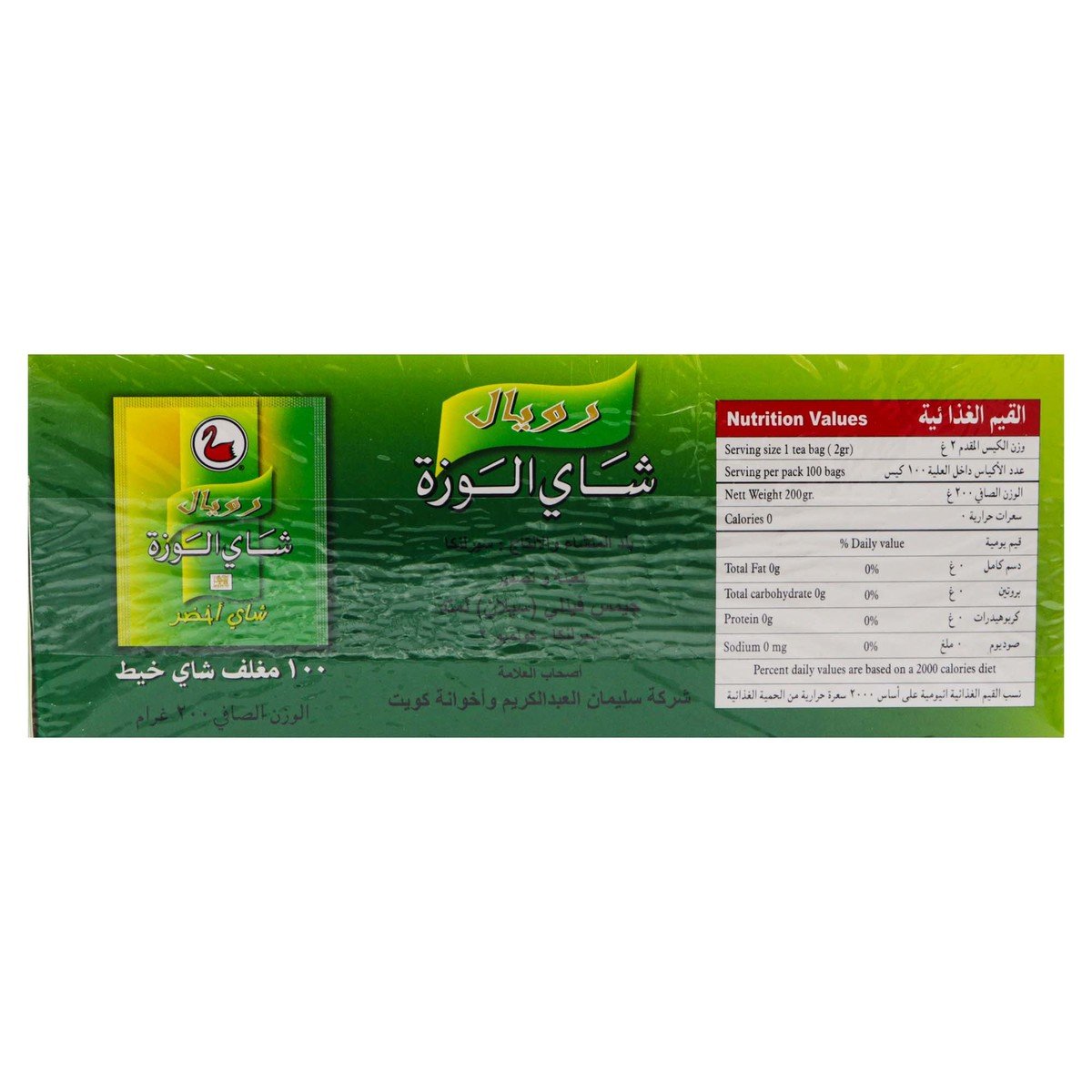 Al Wazah Royal Green Tea Bags 100pcs