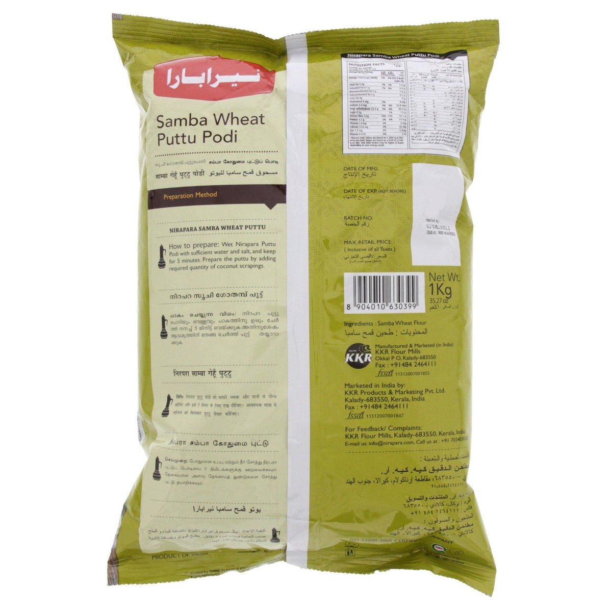 Nirapara Samba Wheat Puttu Podi 1 Kg