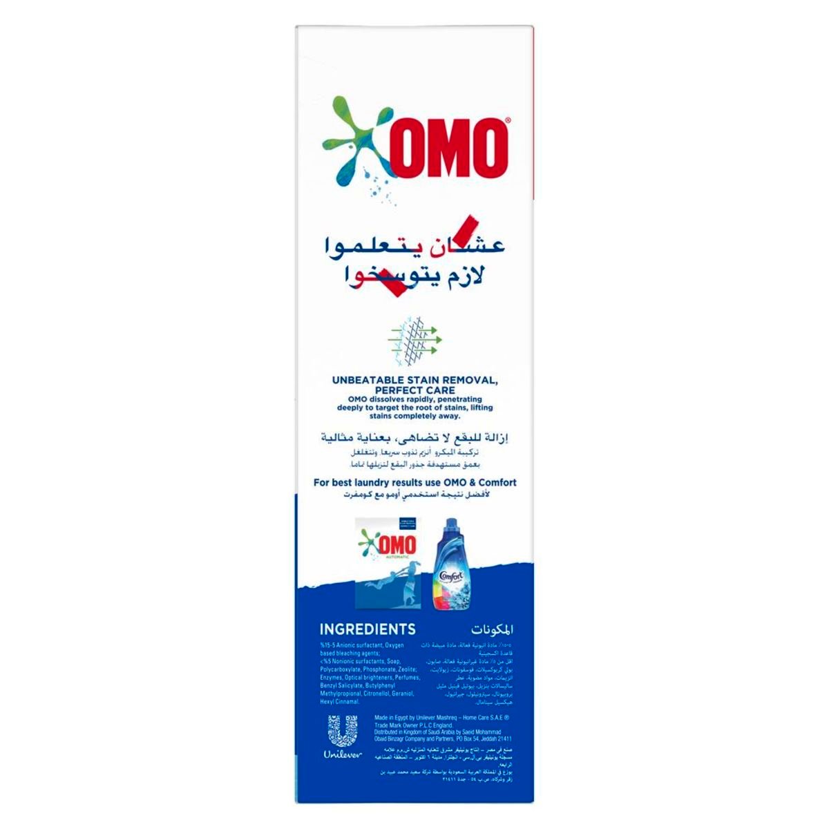 OMO Front Load Laundry Detergent Powder 2.5kg