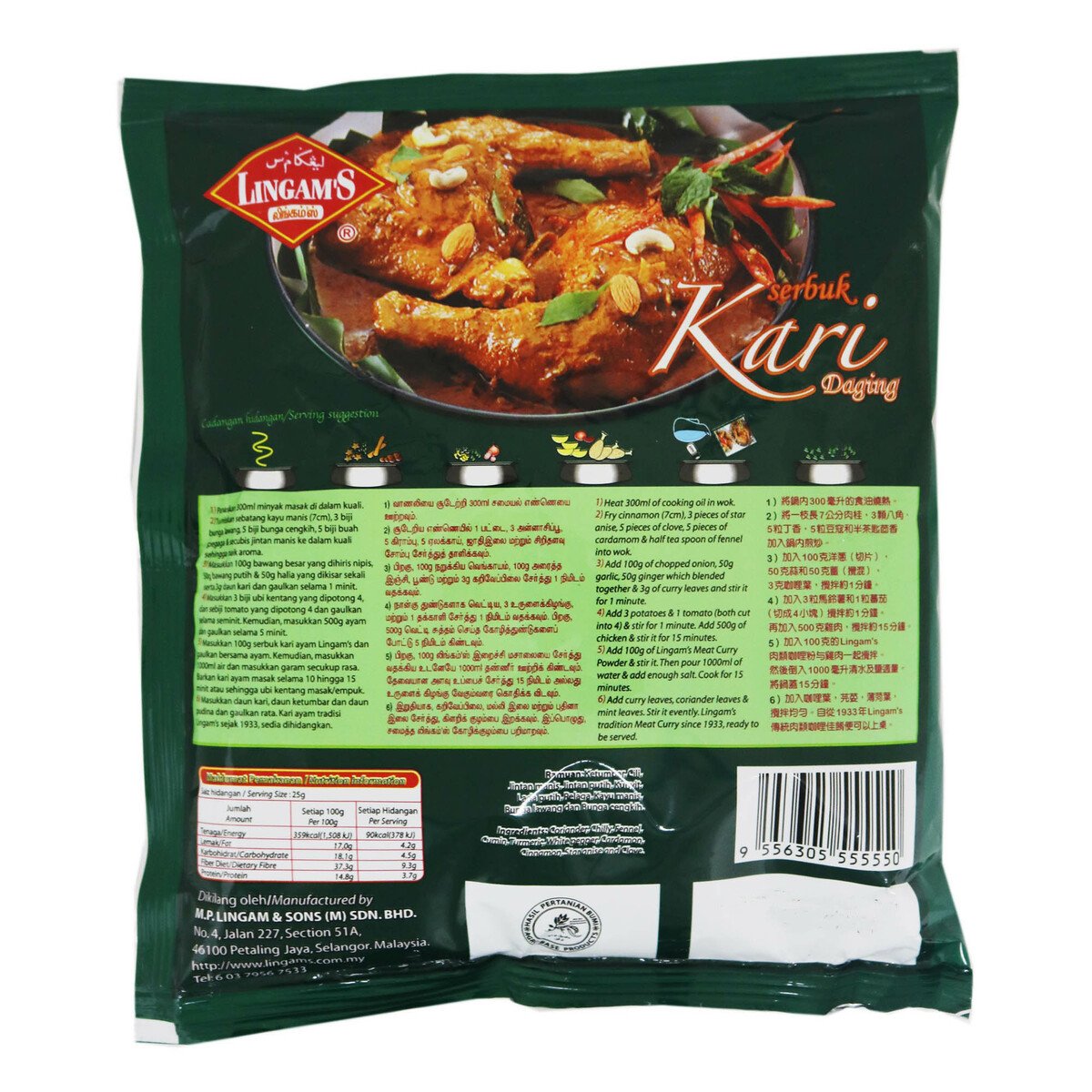 Lingams Meatcurry Powder 250g
