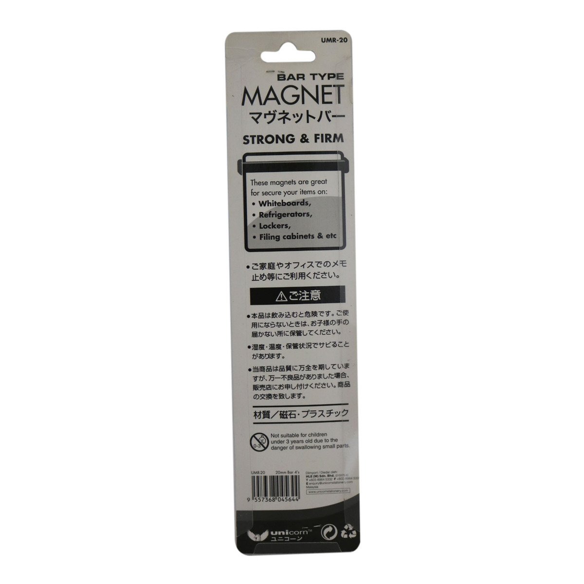 Unicorn Magnetic Bar Umb-200 4'S