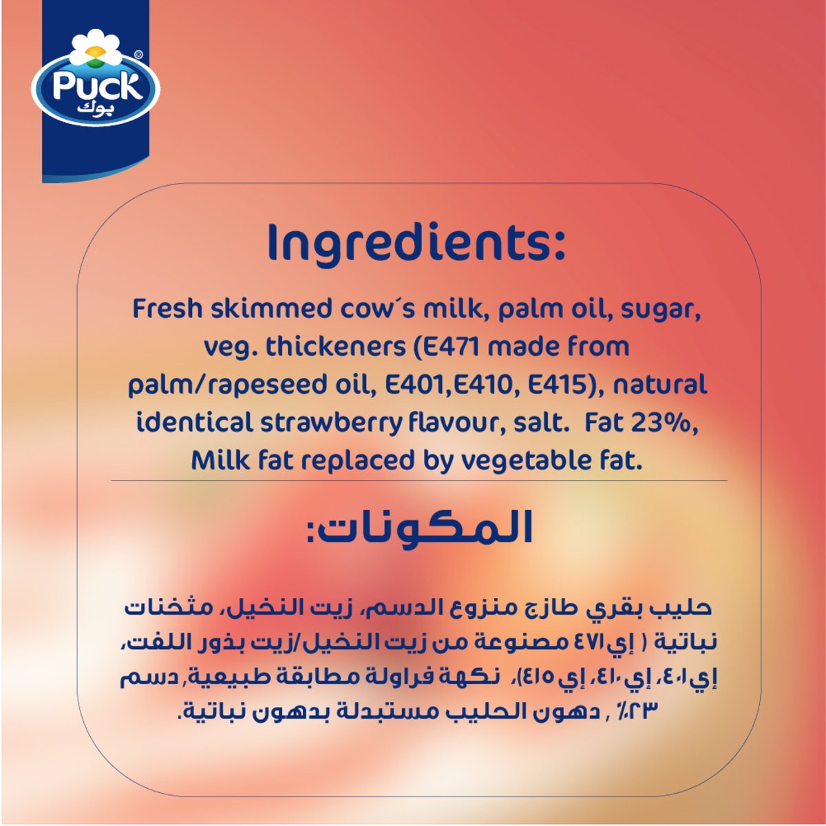 Puck Cream Strawberry Flavour 170 g