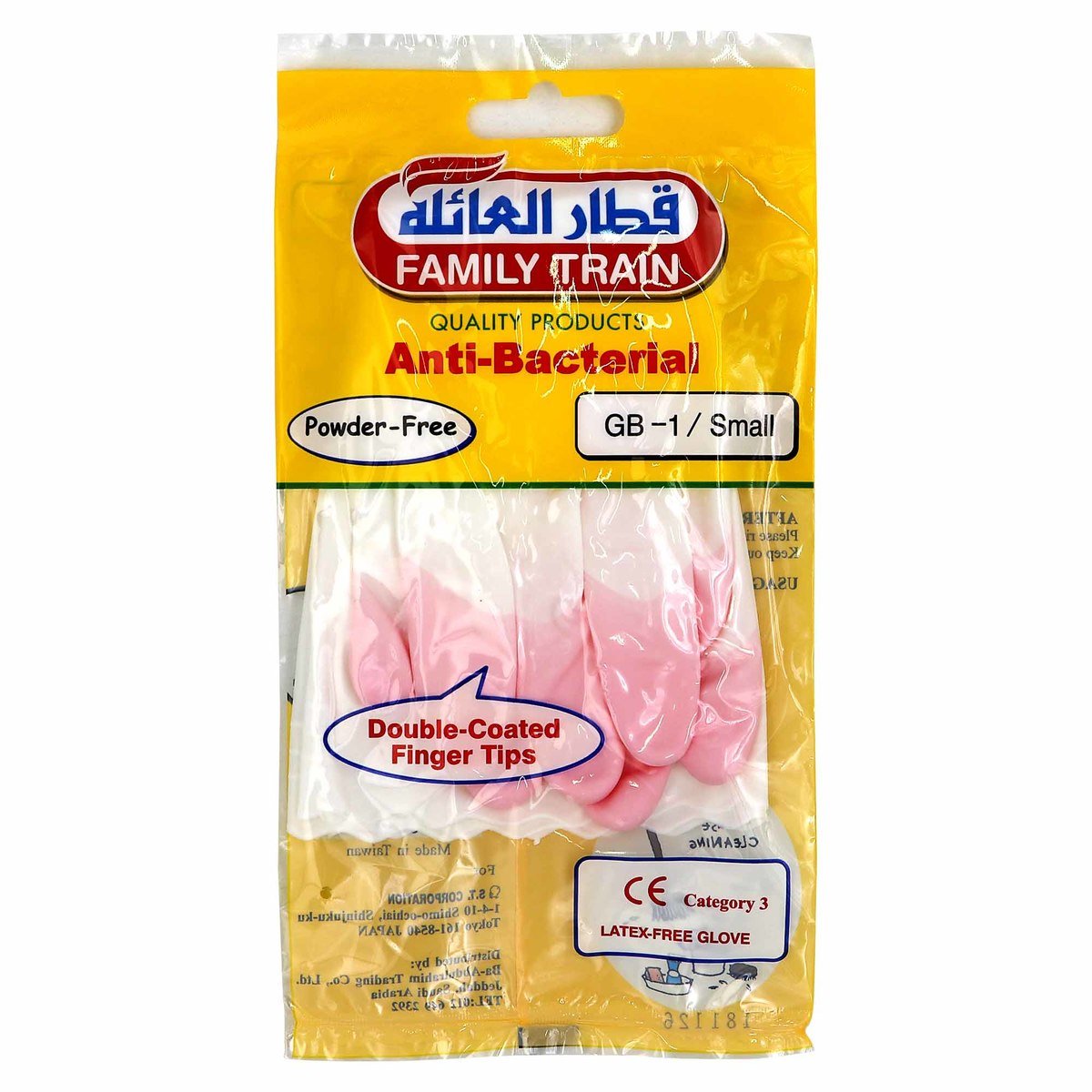 Family Anti-Bacterial Powder Free Gloves Small 1 Pair