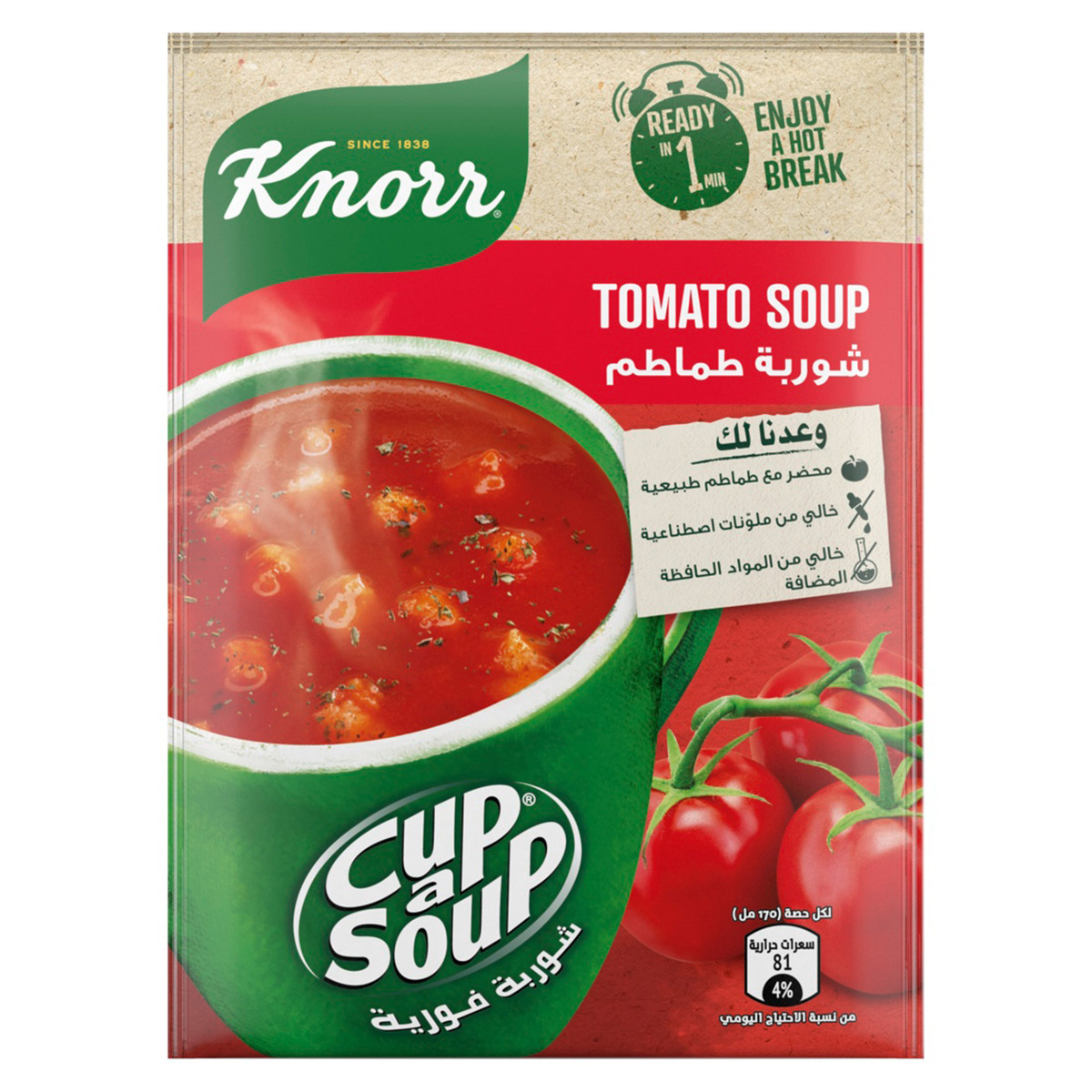 Knorr Cup-A-Soup Cream of Tomato 4 x 22 g