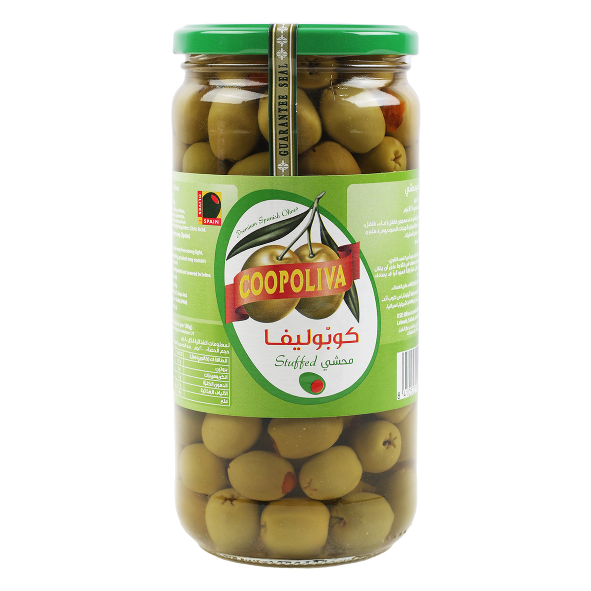 Coopoliva Stuffed Green Olives 700g