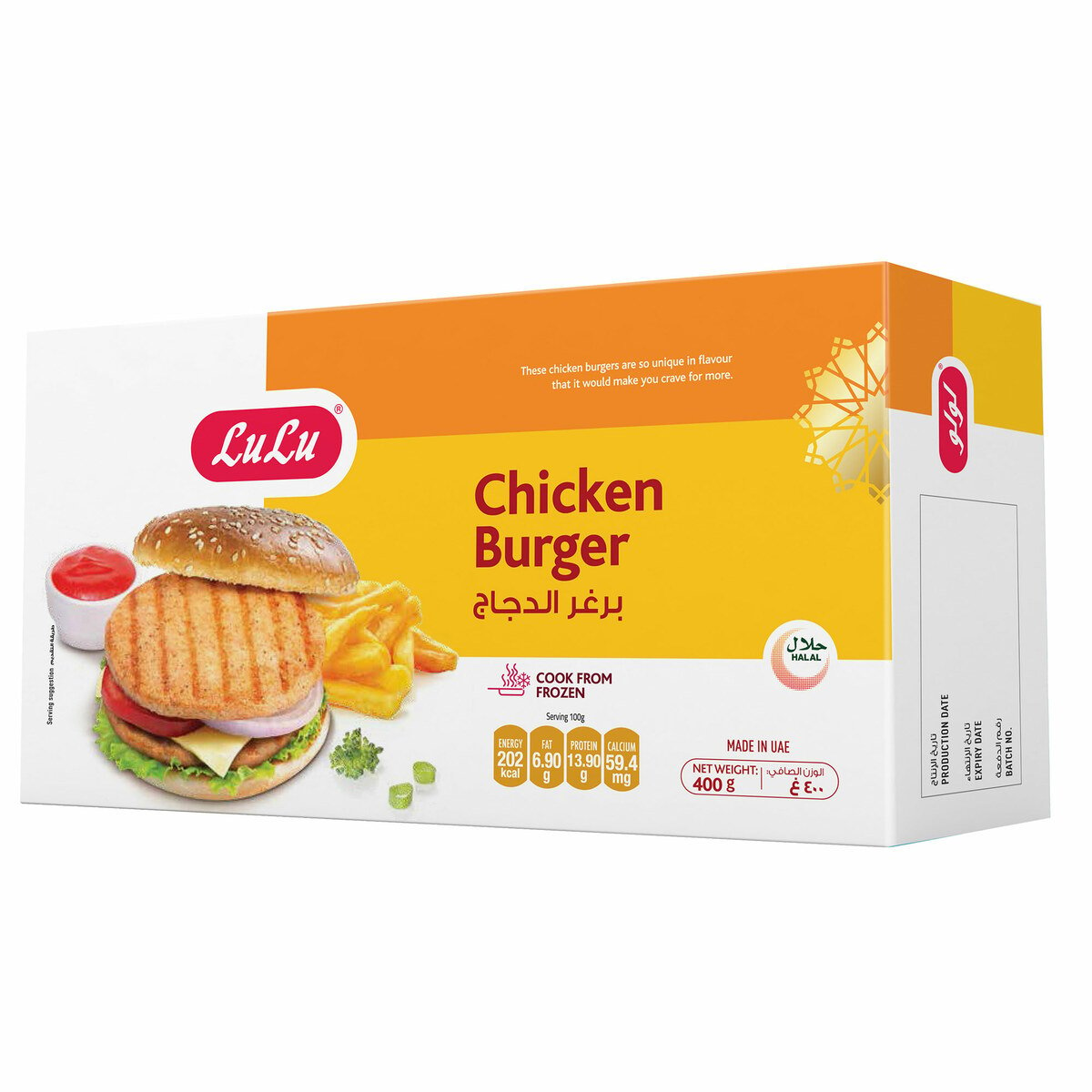 اشتري قم بشراء لولو برجر دجاج 400 جم Online at Best Price من الموقع - من لولو هايبر ماركت Chicken Burgers في الامارات