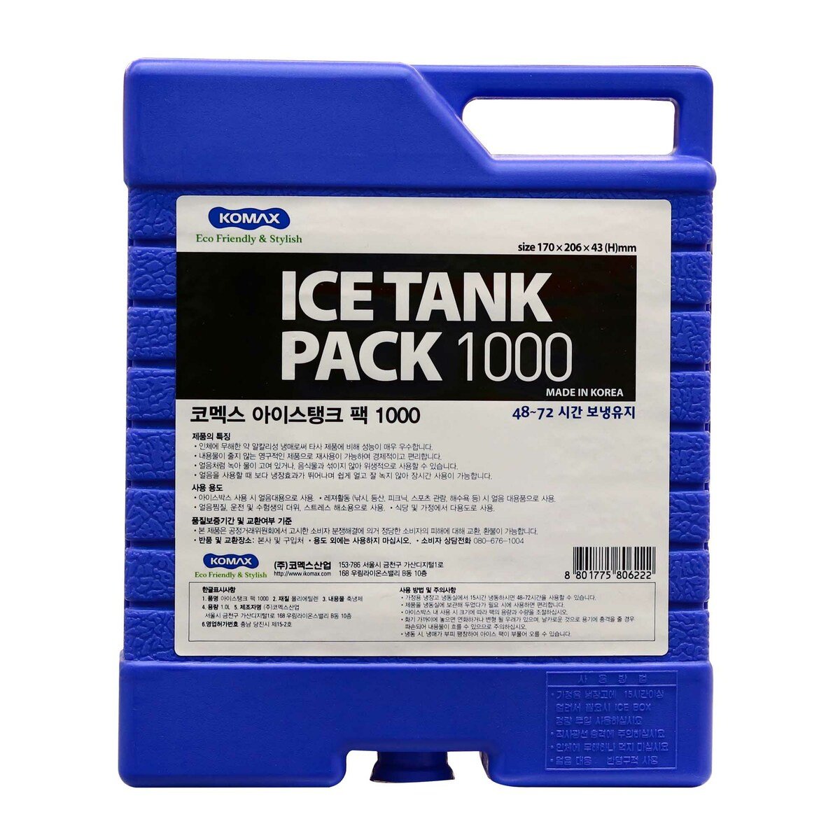 Komax Ice Box K0180622 1000cc