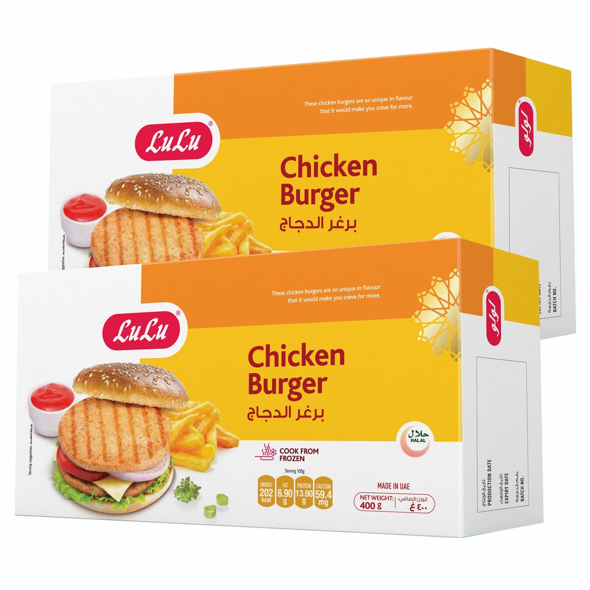 اشتري قم بشراء لولو برجر دجاج 2 * 400 جم Online at Best Price من الموقع - من لولو هايبر ماركت Chicken Burgers في الامارات