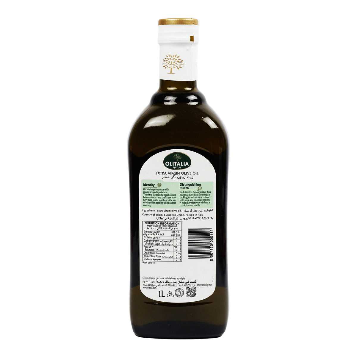 Olitalia Extra Virgin Olive Oil 1Litre