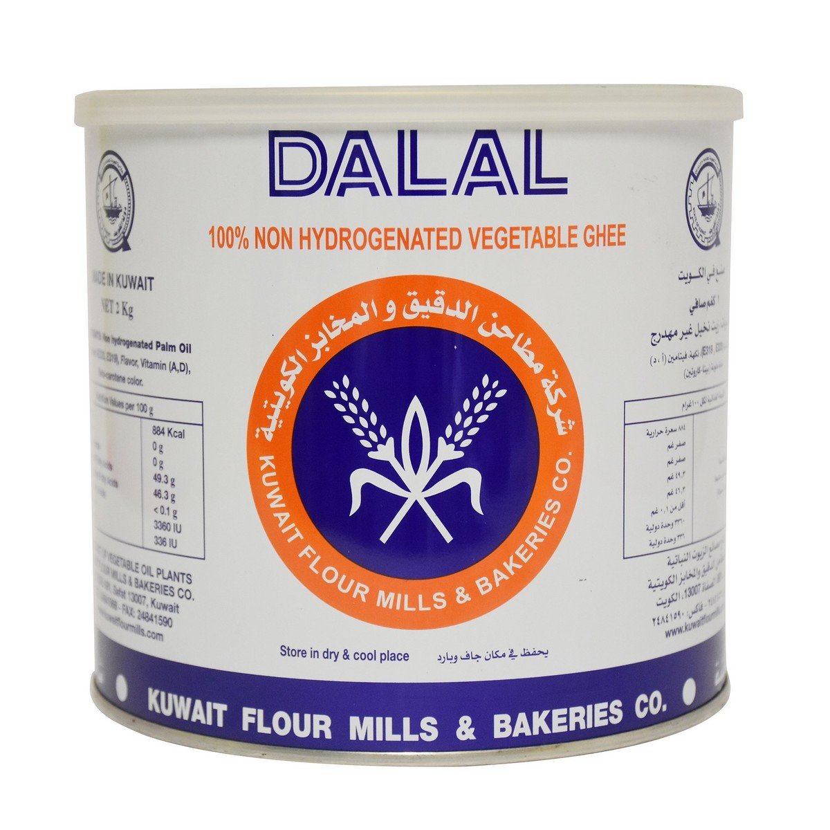 Dalal 100 Non Hydrogenated Vegetable Ghee 2kg
