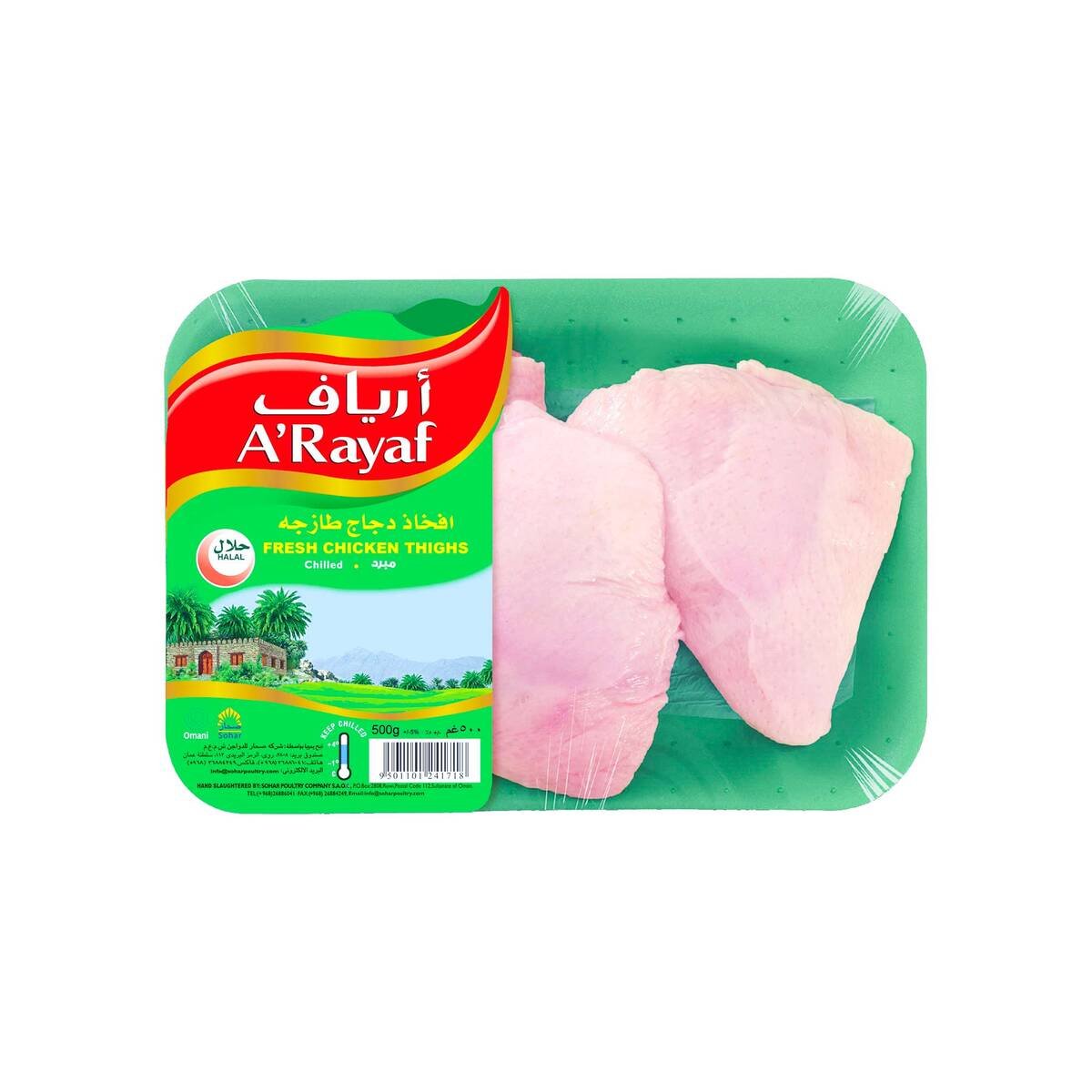 A'Rayaf Farm Fresh Chicken Thigh 500 g