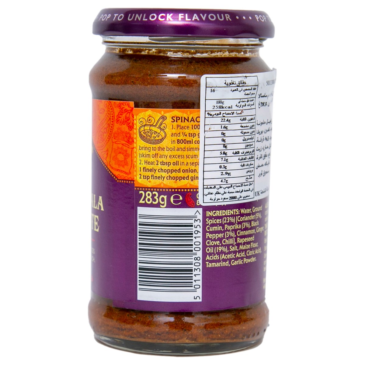 Patak's Garam Masala Spice Paste 283 g