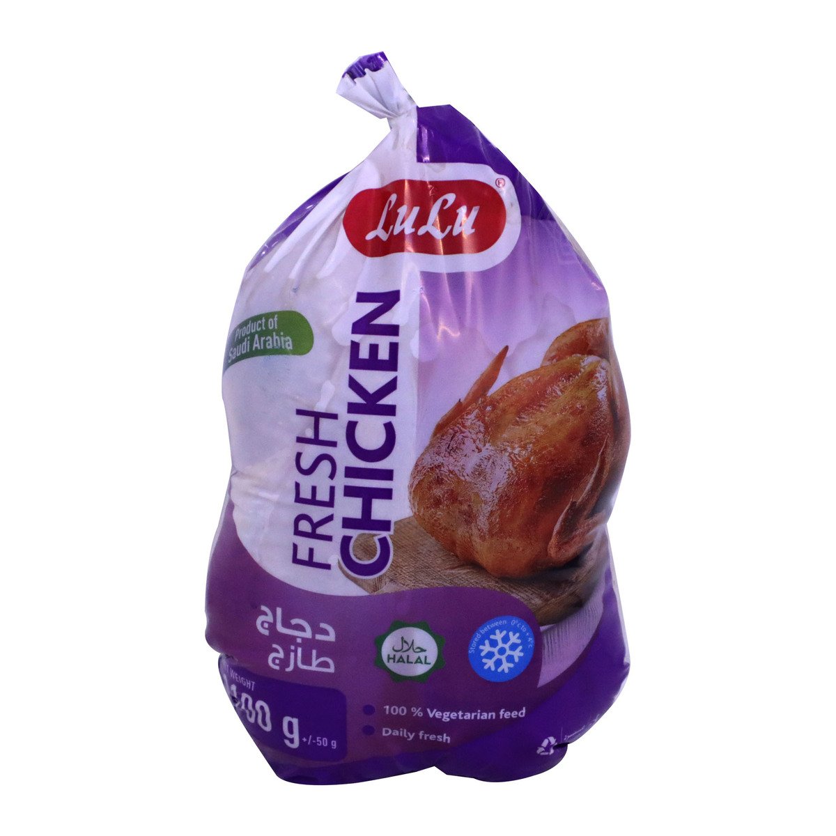 اشتري قم بشراء لولو دجاج كامل طازج 1.1 كجم Online at Best Price من الموقع - من لولو هايبر ماركت Fresh Poultry في السعودية