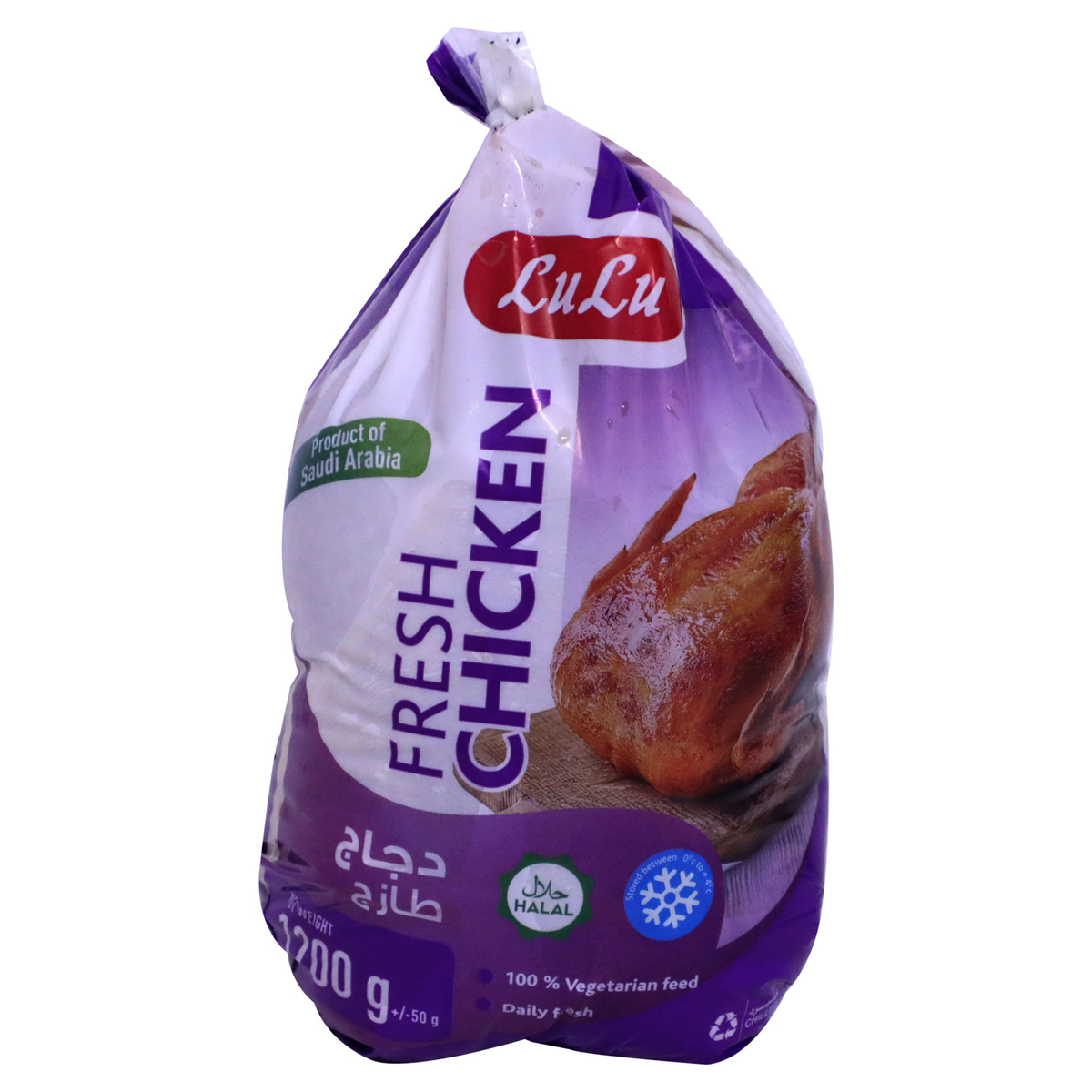 اشتري قم بشراء لولو دجاج كامل طازج 1.2 كجم Online at Best Price من الموقع - من لولو هايبر ماركت Fresh Poultry في السعودية