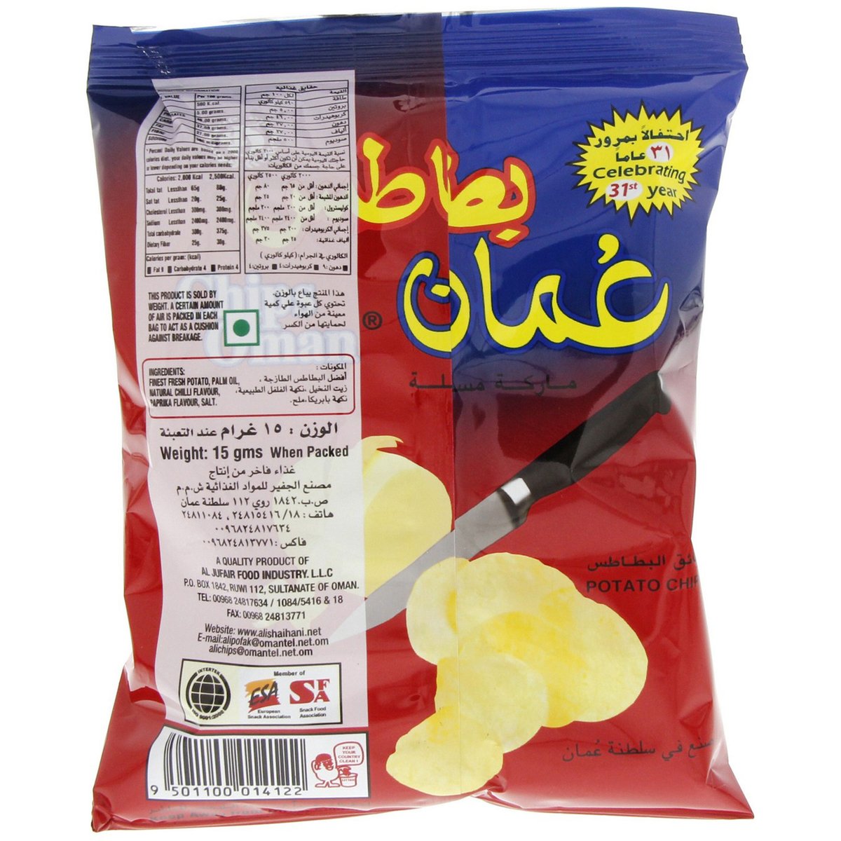 بطاطس شيبس عمان 24 × 15 جم