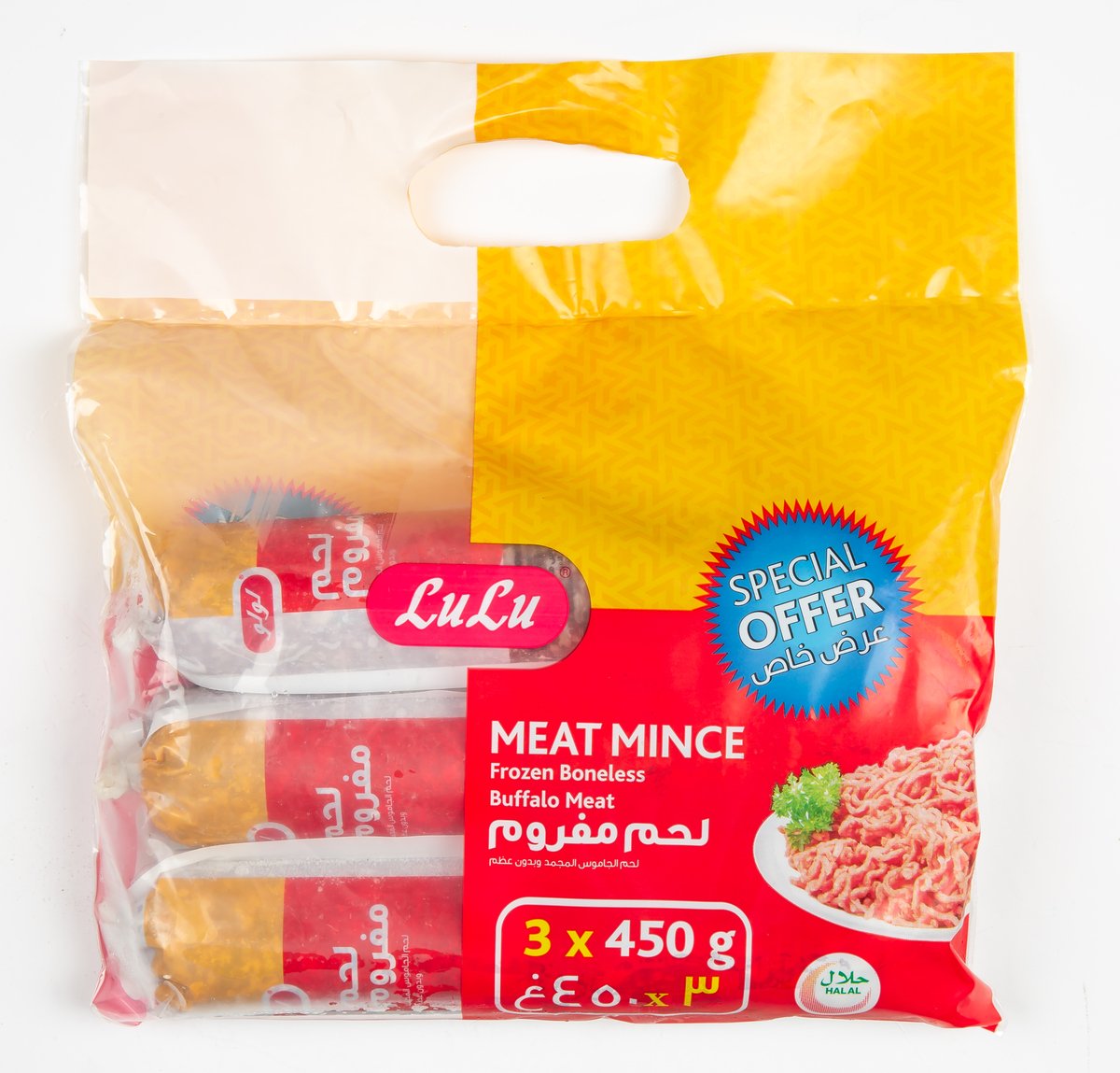 LuLu Frozen Meat Mince 3 x 450 g