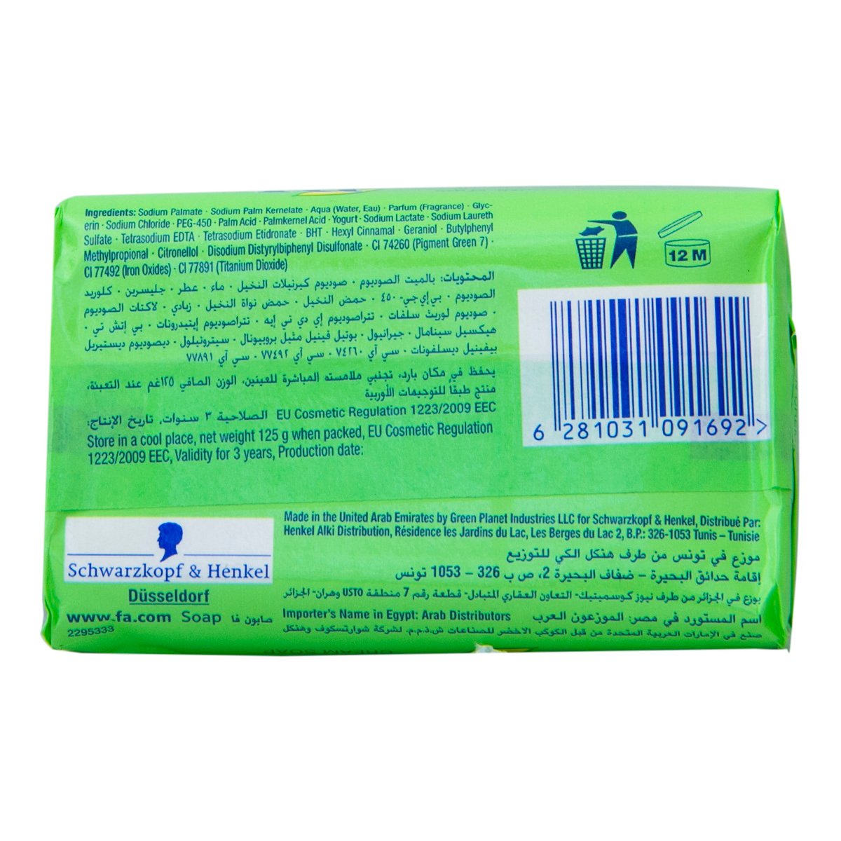 Fa Yoghurt Aloe Vera Cream Soap 125 g