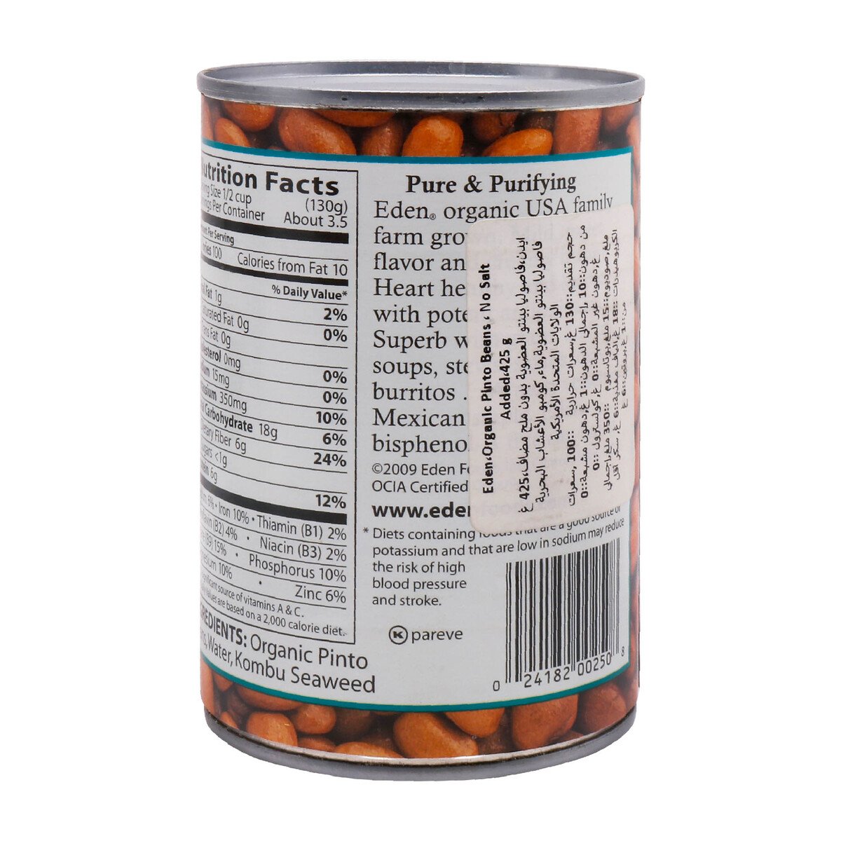 Eden Organic Pinto Beans 425g