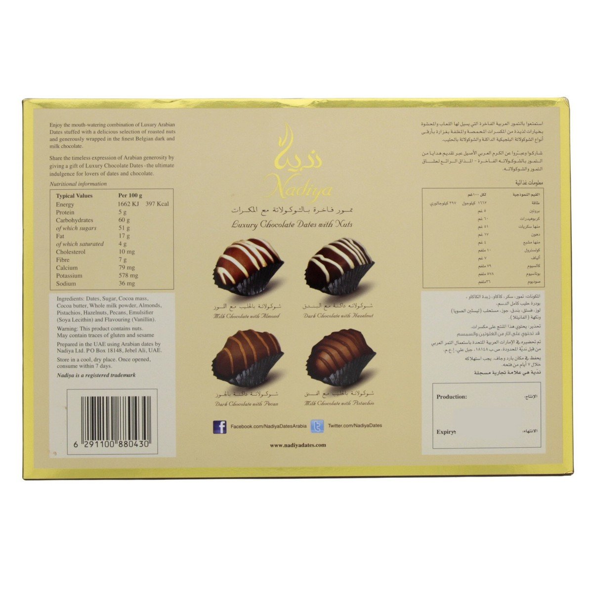 Nadiya Luxury Chocolate Coated Dates 240 g
