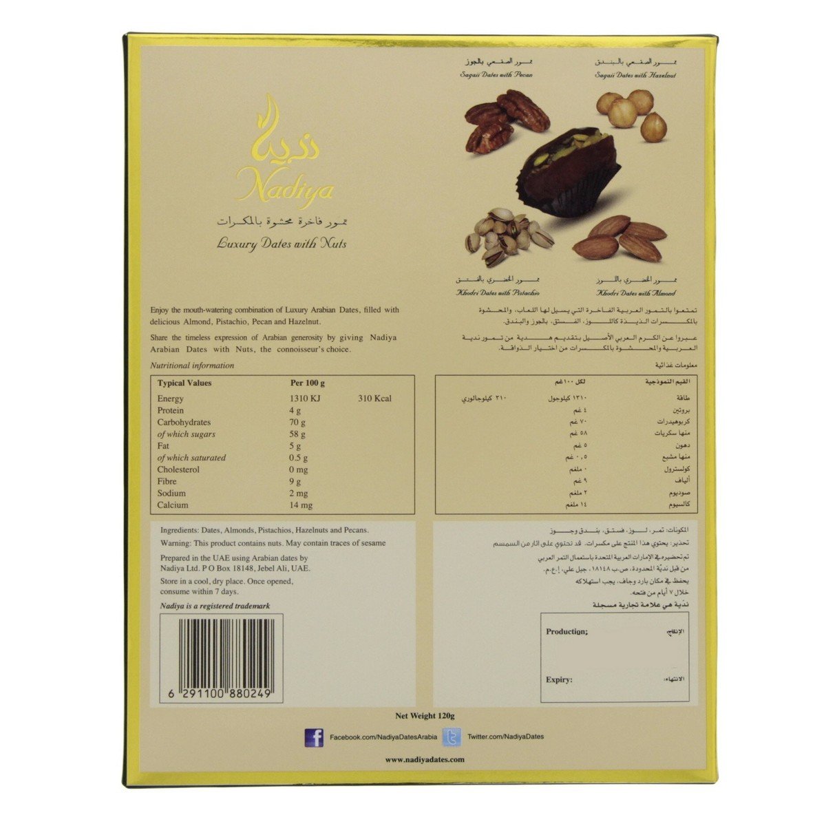 Nadiya Luxury Arabian Dates With Nuts 120g