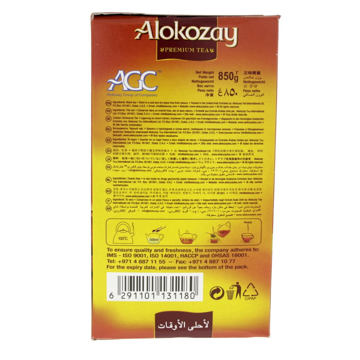 Alokozay CTC Loose Black Tea 850 g