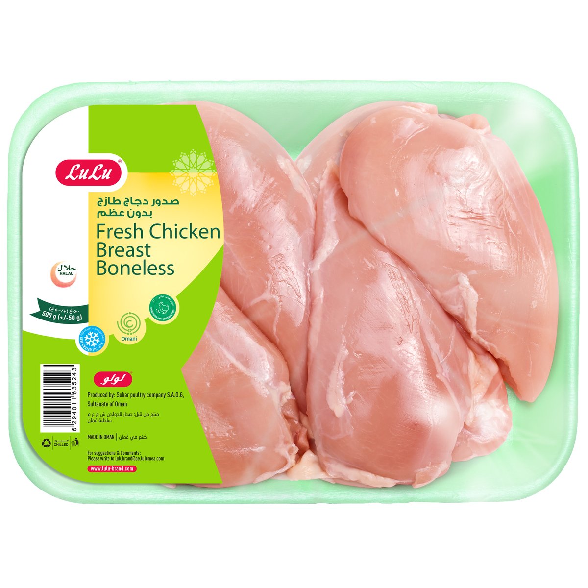 اشتري قم بشراء لولو صدور دجاج طازجة بدون عظم 500 جم Online at Best Price من الموقع - من لولو هايبر ماركت Fresh Poultry في الامارات