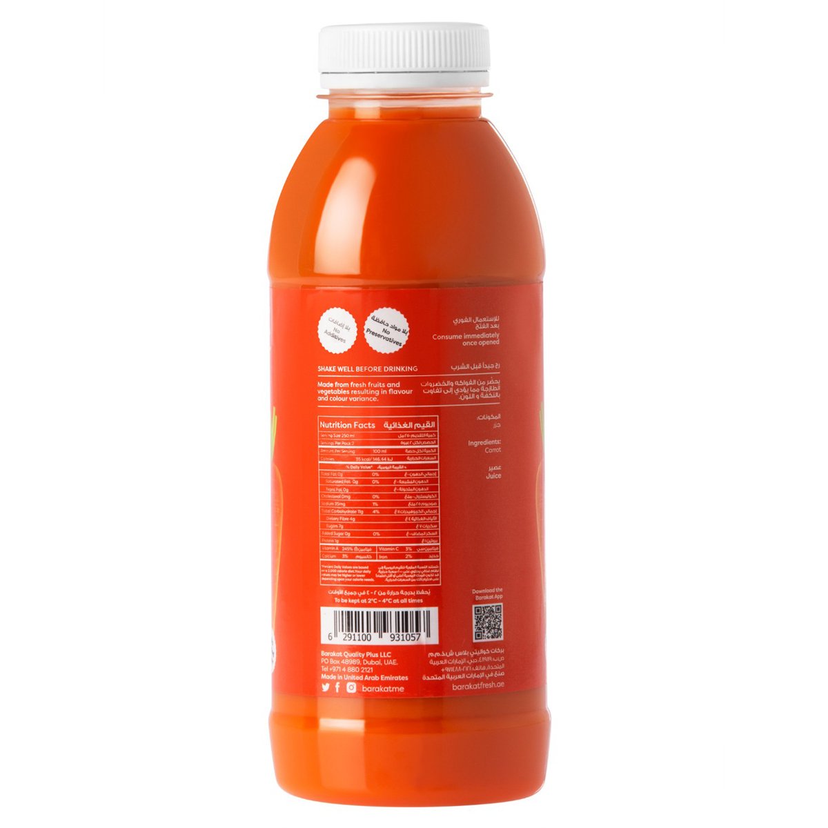 Barakat Fresh Squeezed Carrot Juice 500 ml