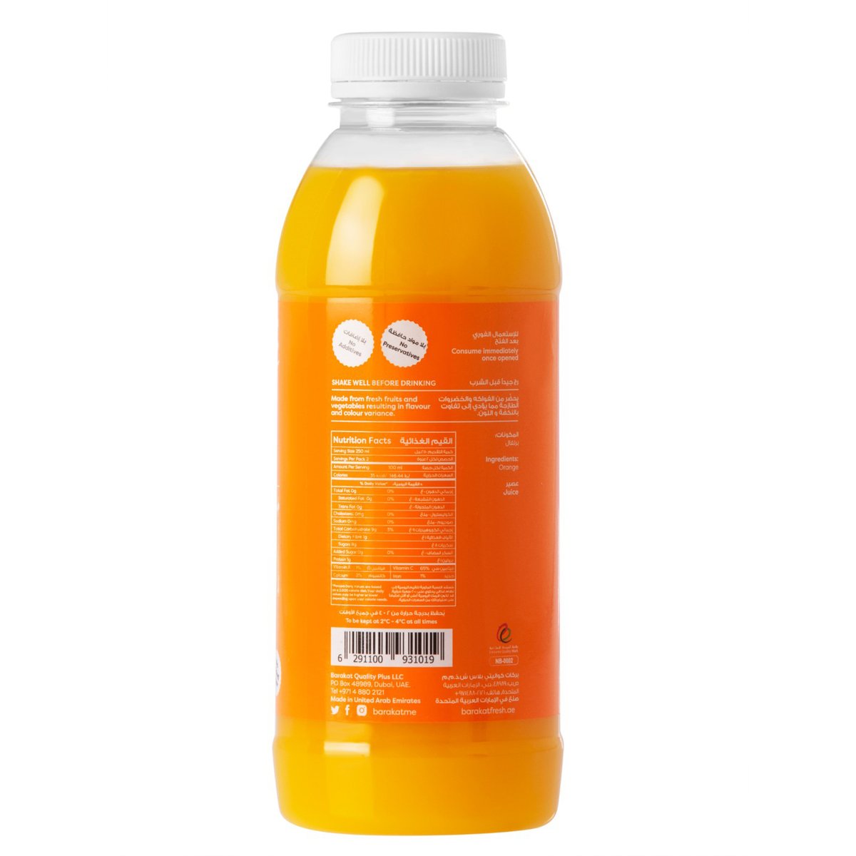 Barakat Fresh Squeezed Orange Juice 500 ml