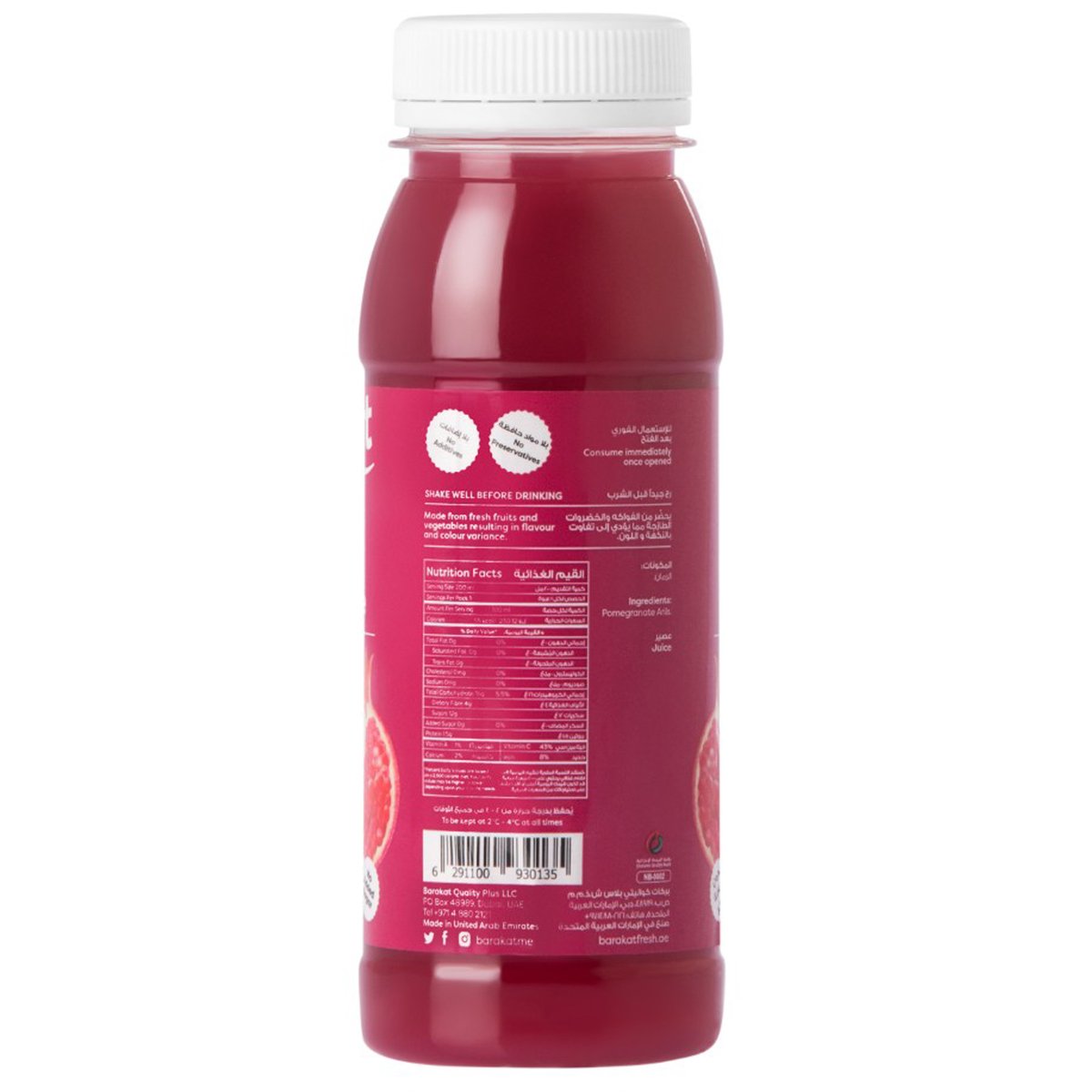 Barakat Fresh Pomegranate Juice 200 ml