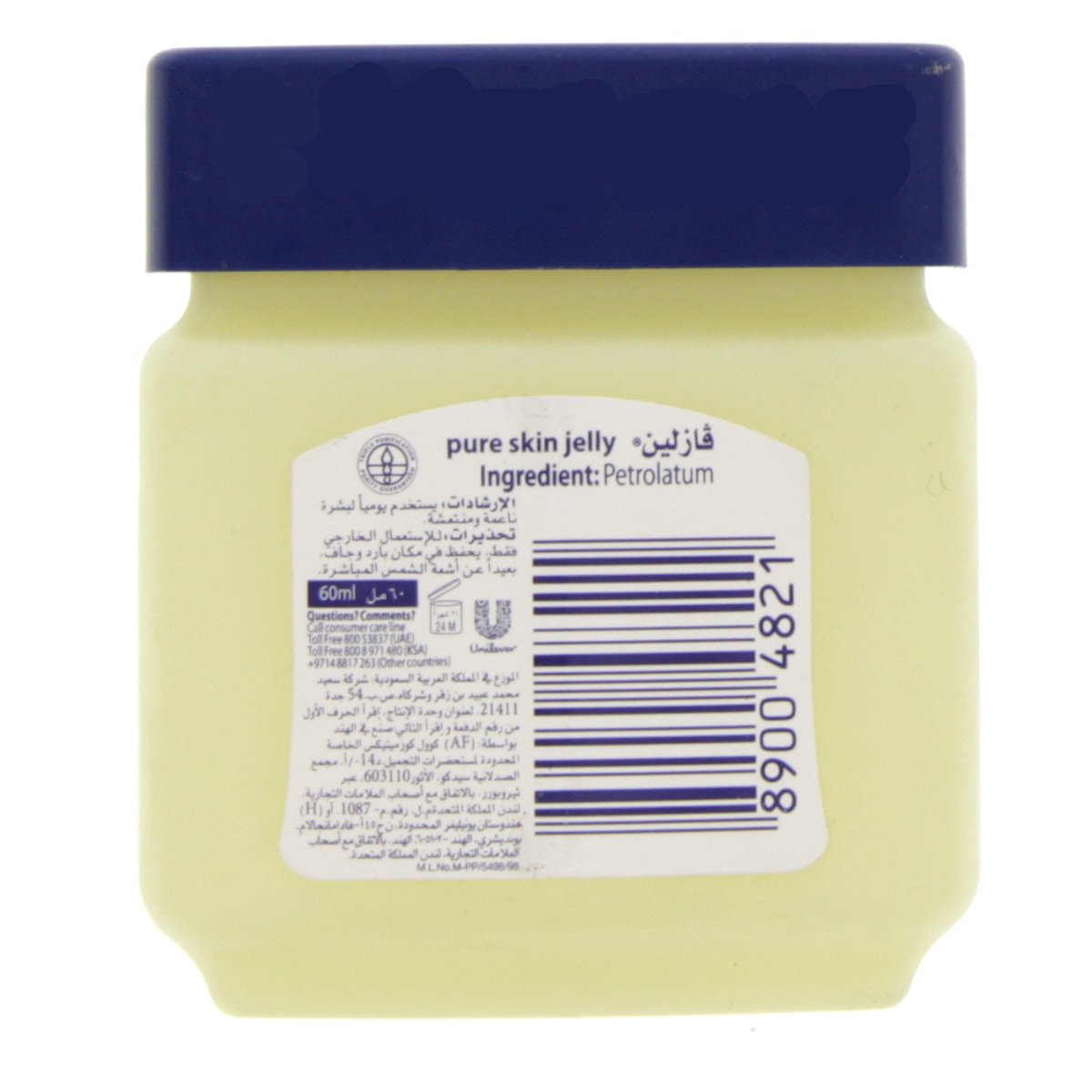 Vaseline Pure Skin Jelly Original 60ml