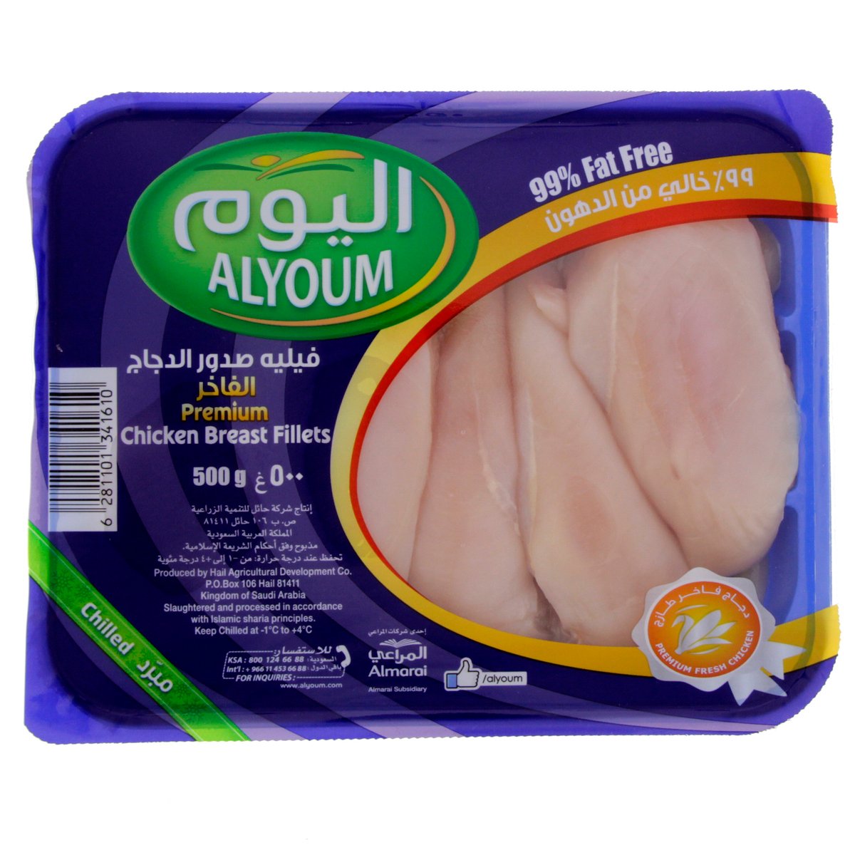 Alyoum Fresh Chicken Breast Fillets 500 g