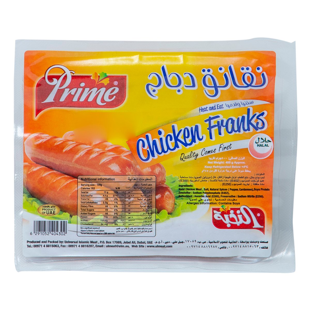 Prime Chicken Franks 400 g