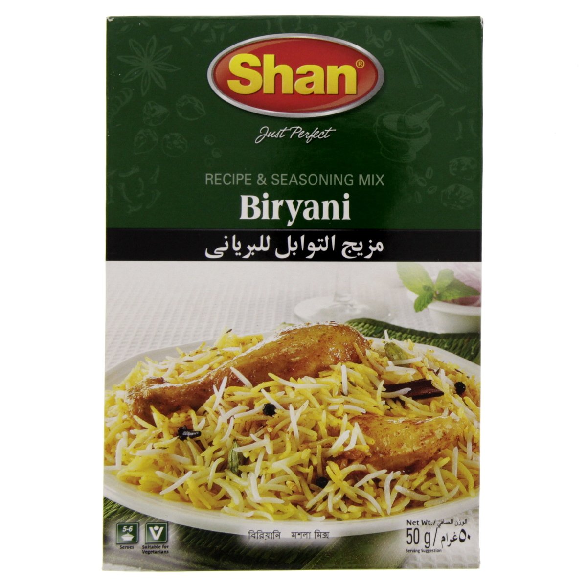 Buy Shan Biriyani Masala 50 g Online at Best Price | Masalas | Lulu KSA in Saudi Arabia