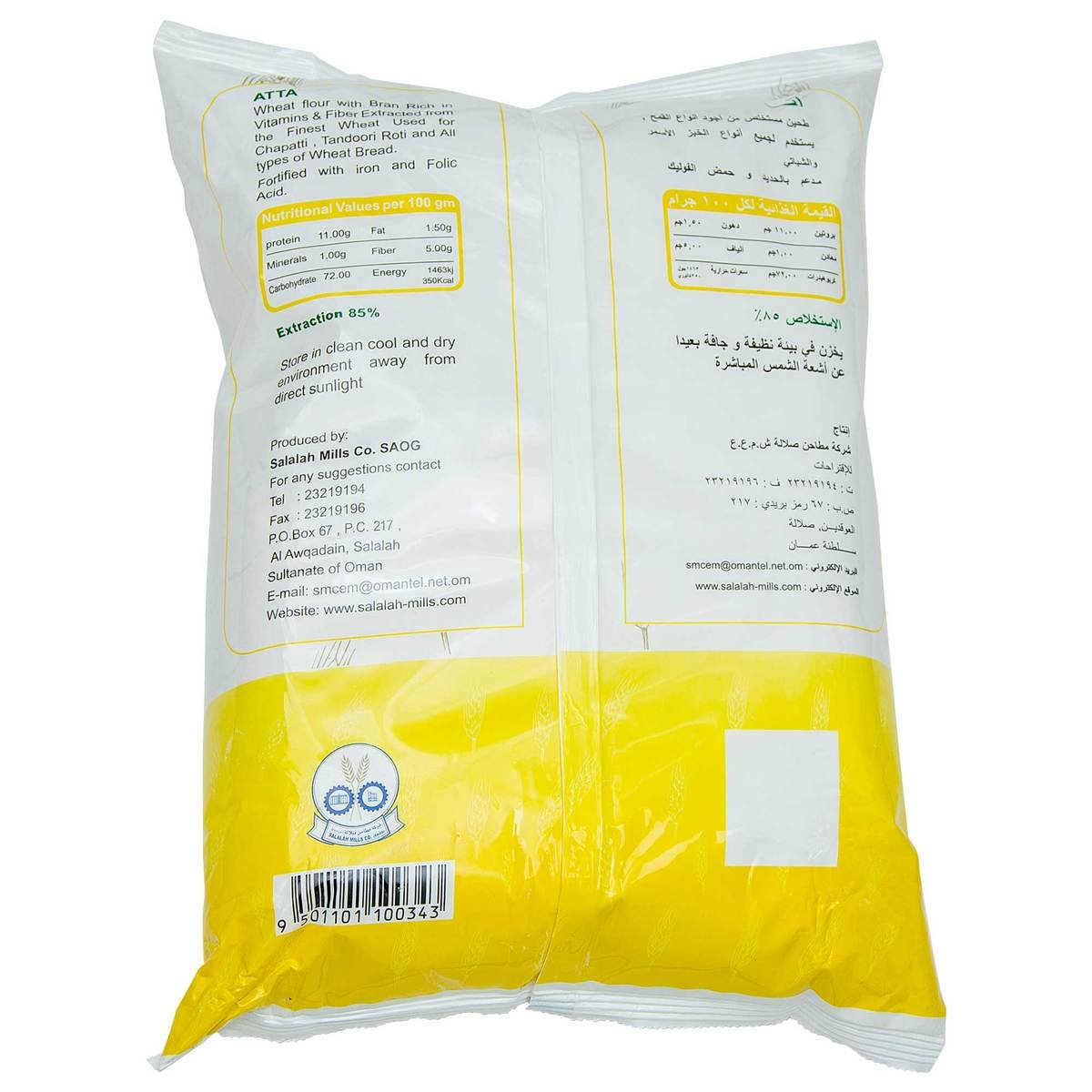 Al Khareef Atta Flour 5kg